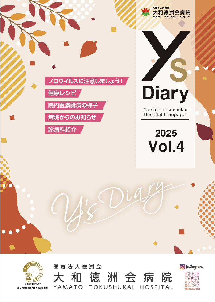写真: Y's Diary 2025VOL.04