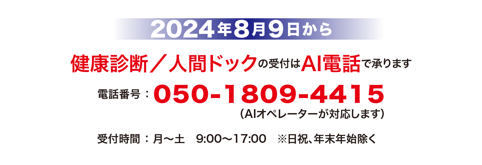 新型コロナウイルス検査